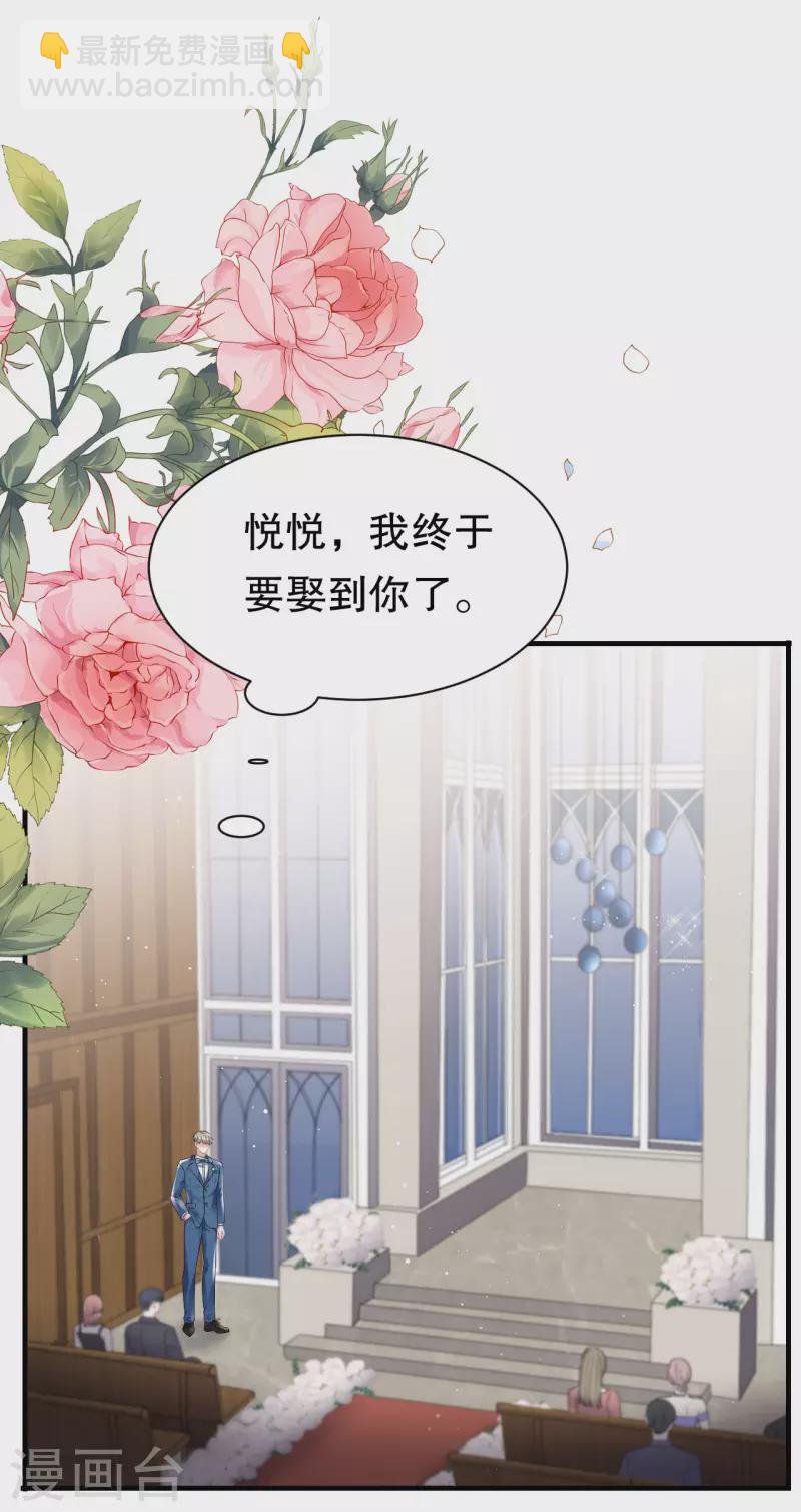 第142话 回到小南国-第144话