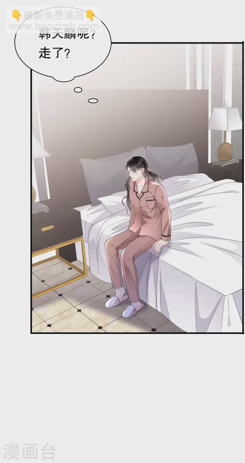 第142话 回到小南国-第144话