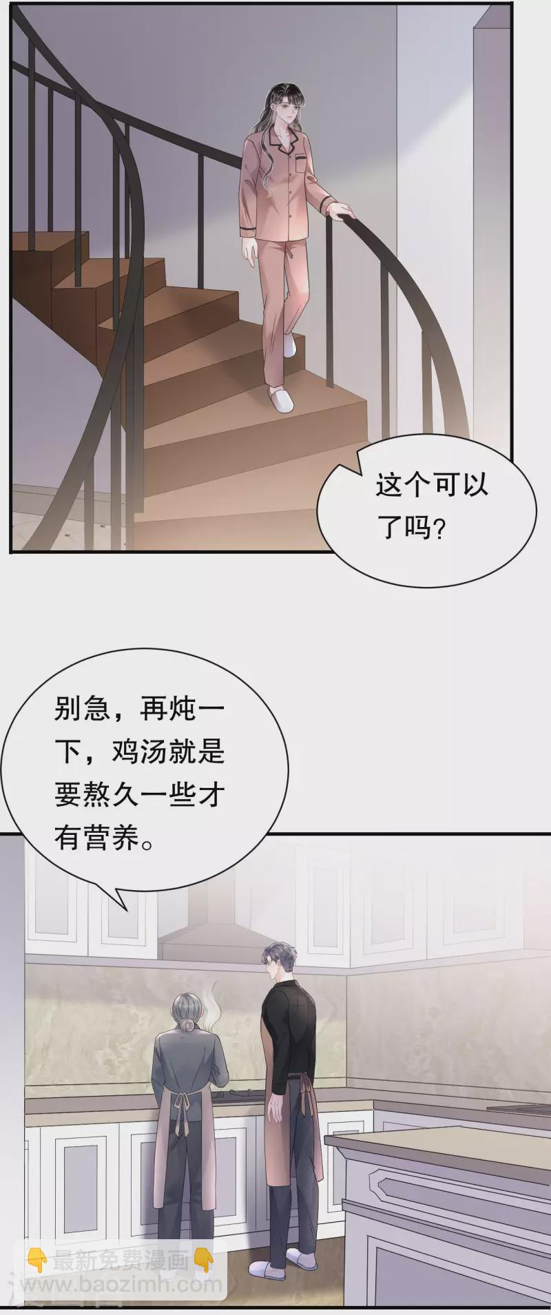 第142话 回到小南国-第144话