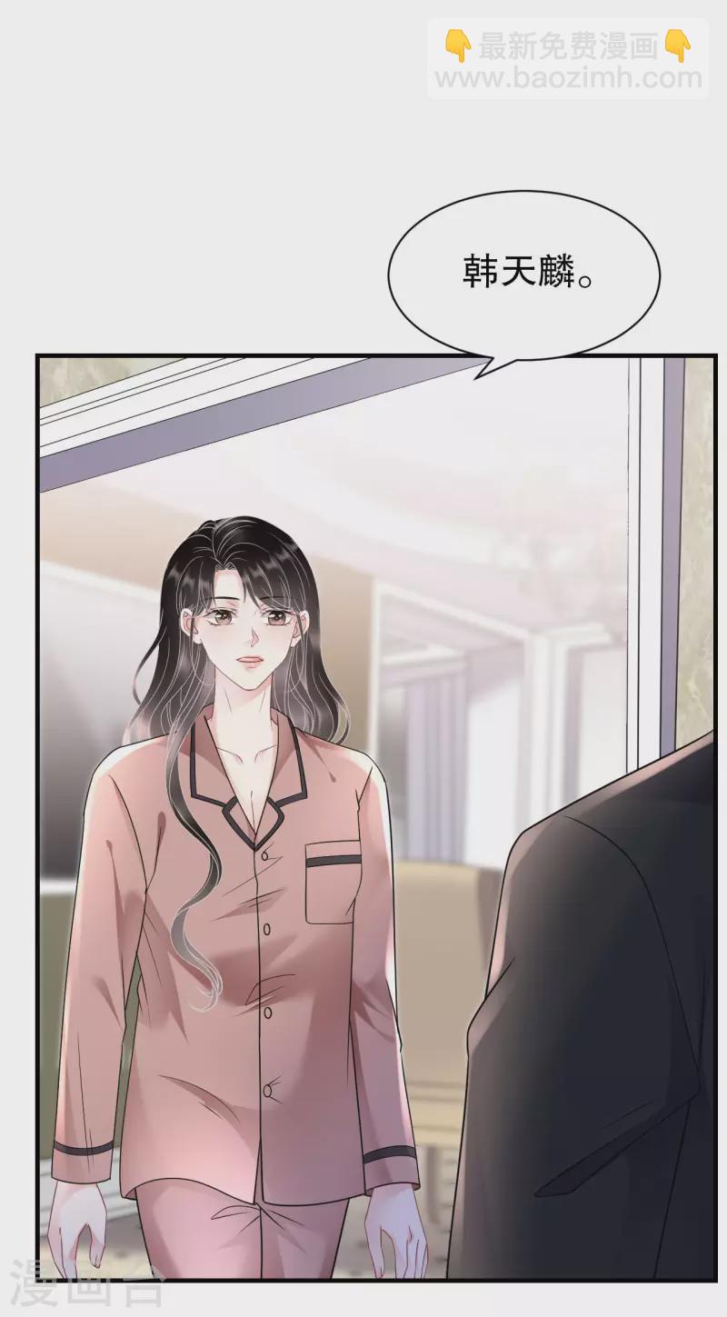 第142话 回到小南国-第144话