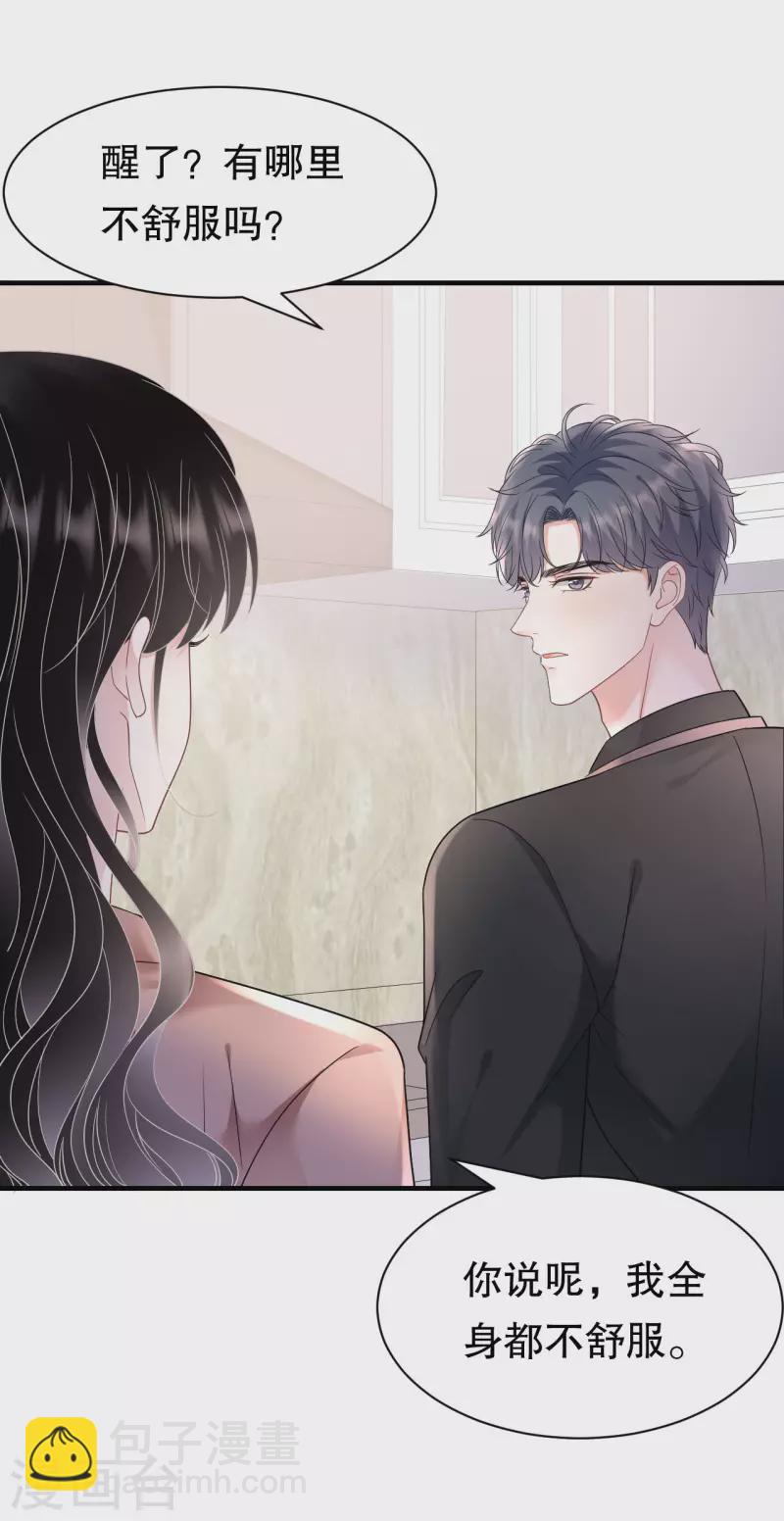 第142话 回到小南国-第144话