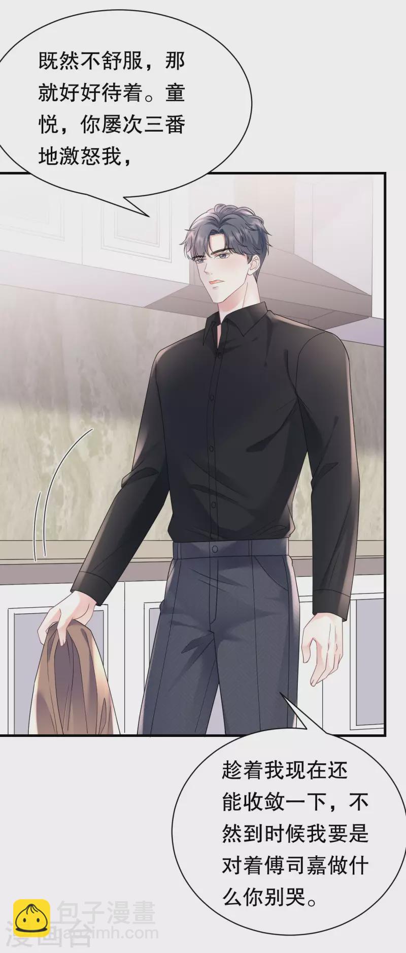 第142话 回到小南国-第144话