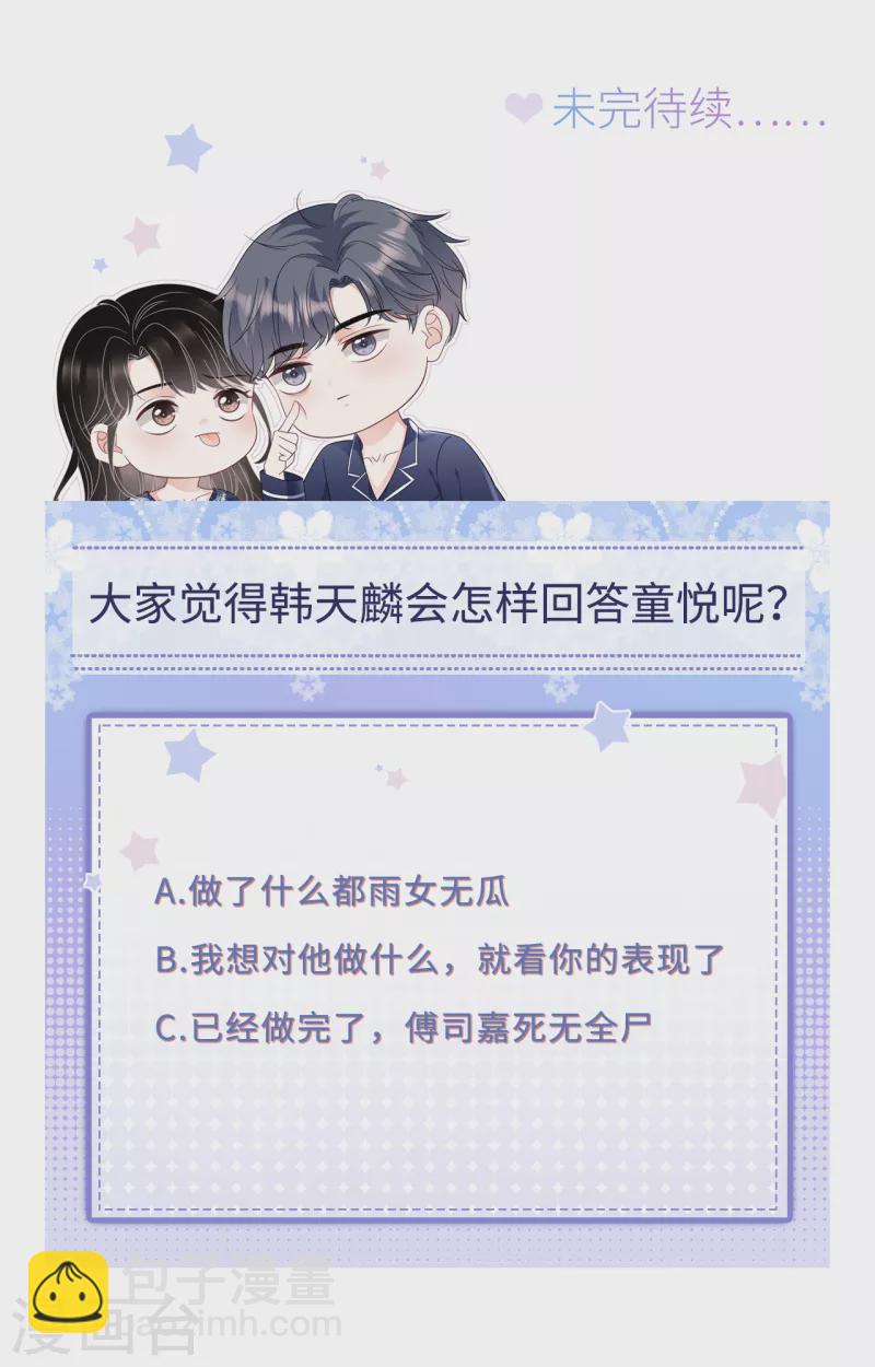 第142话 回到小南国-第144话