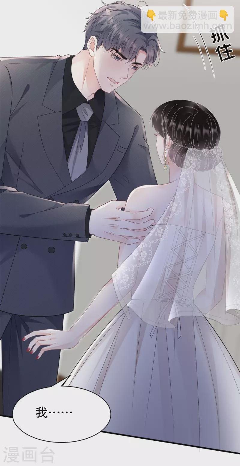 第142话 回到小南国-第144话