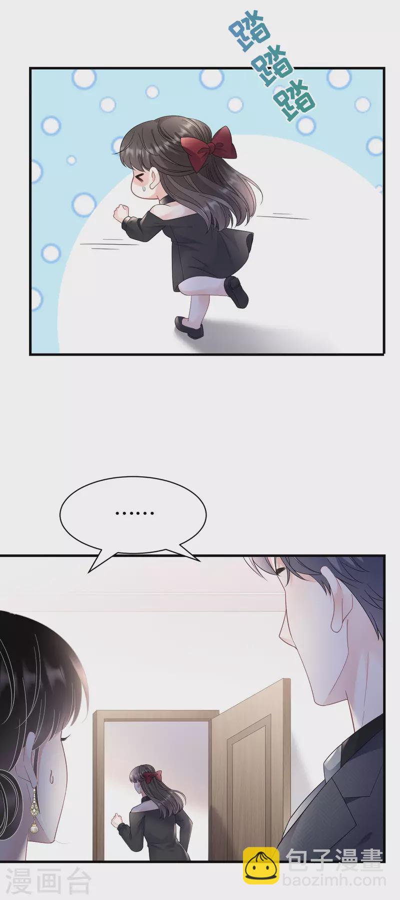 第142话 回到小南国-第144话