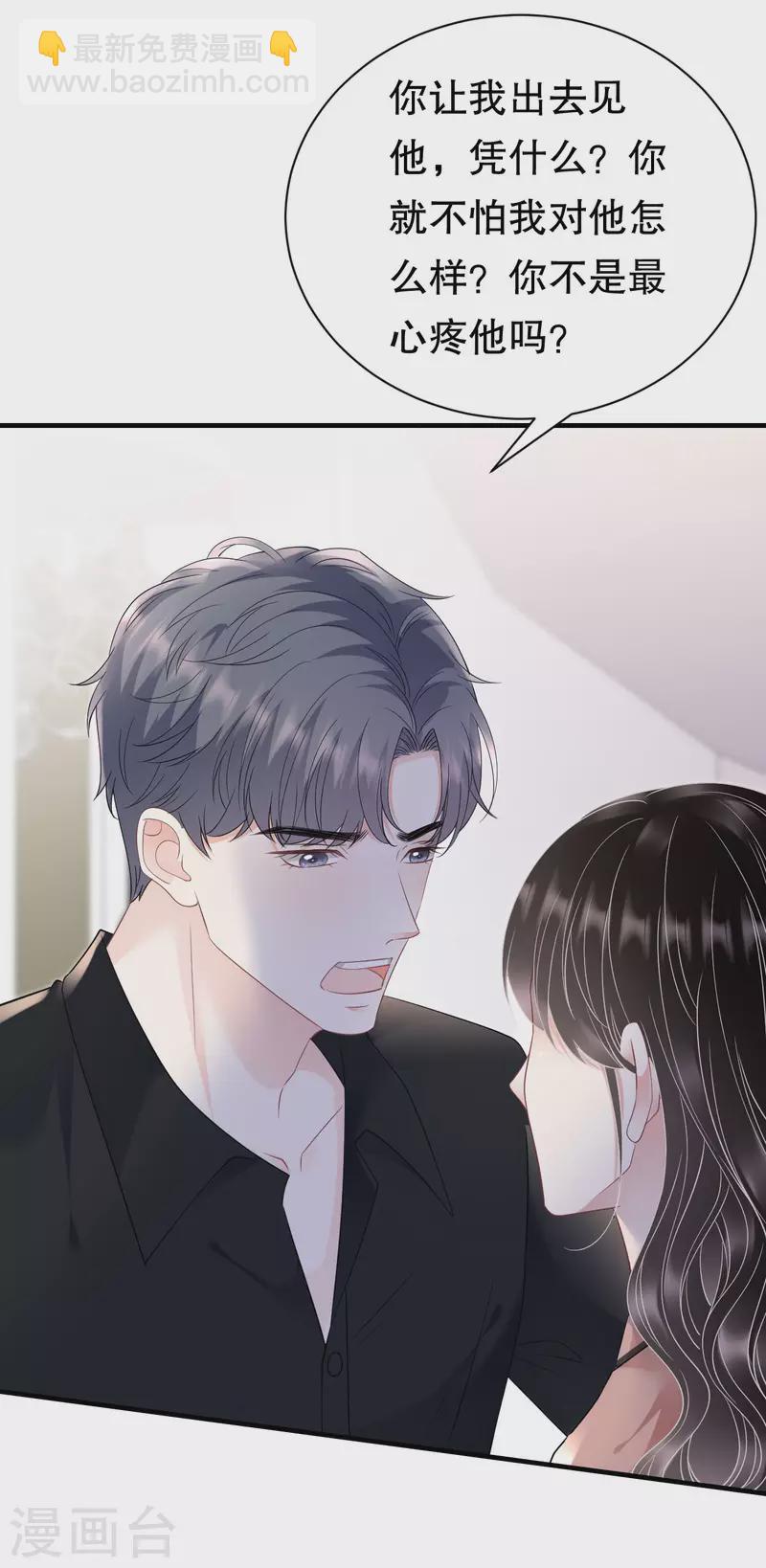 第144话 林家父女-第146话