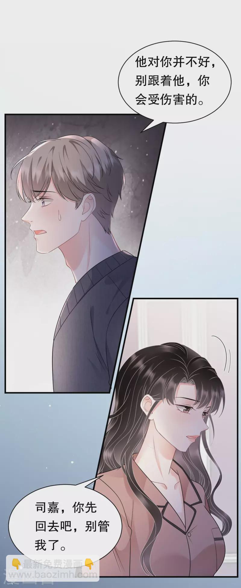 第144话 林家父女-第146话