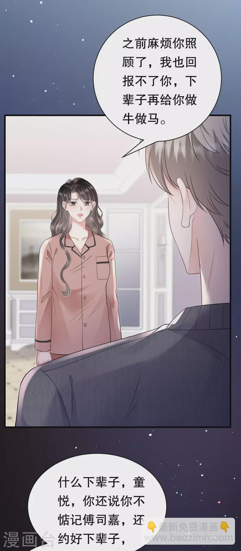 第144话 林家父女-第146话