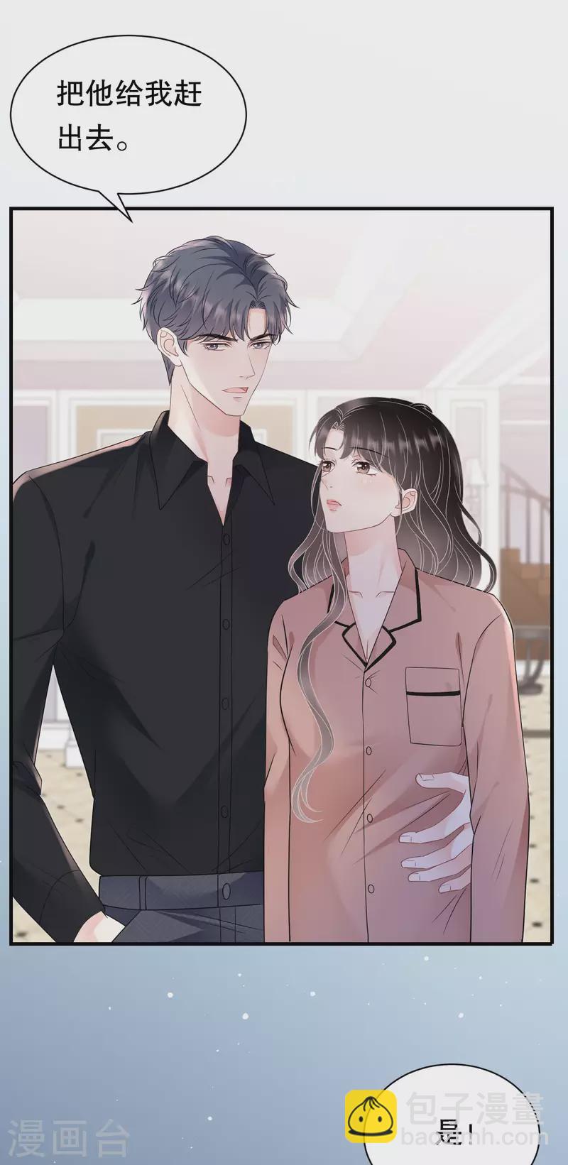 第144话 林家父女-第146话