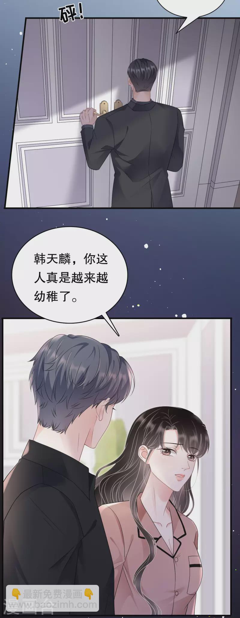 第144话 林家父女-第146话