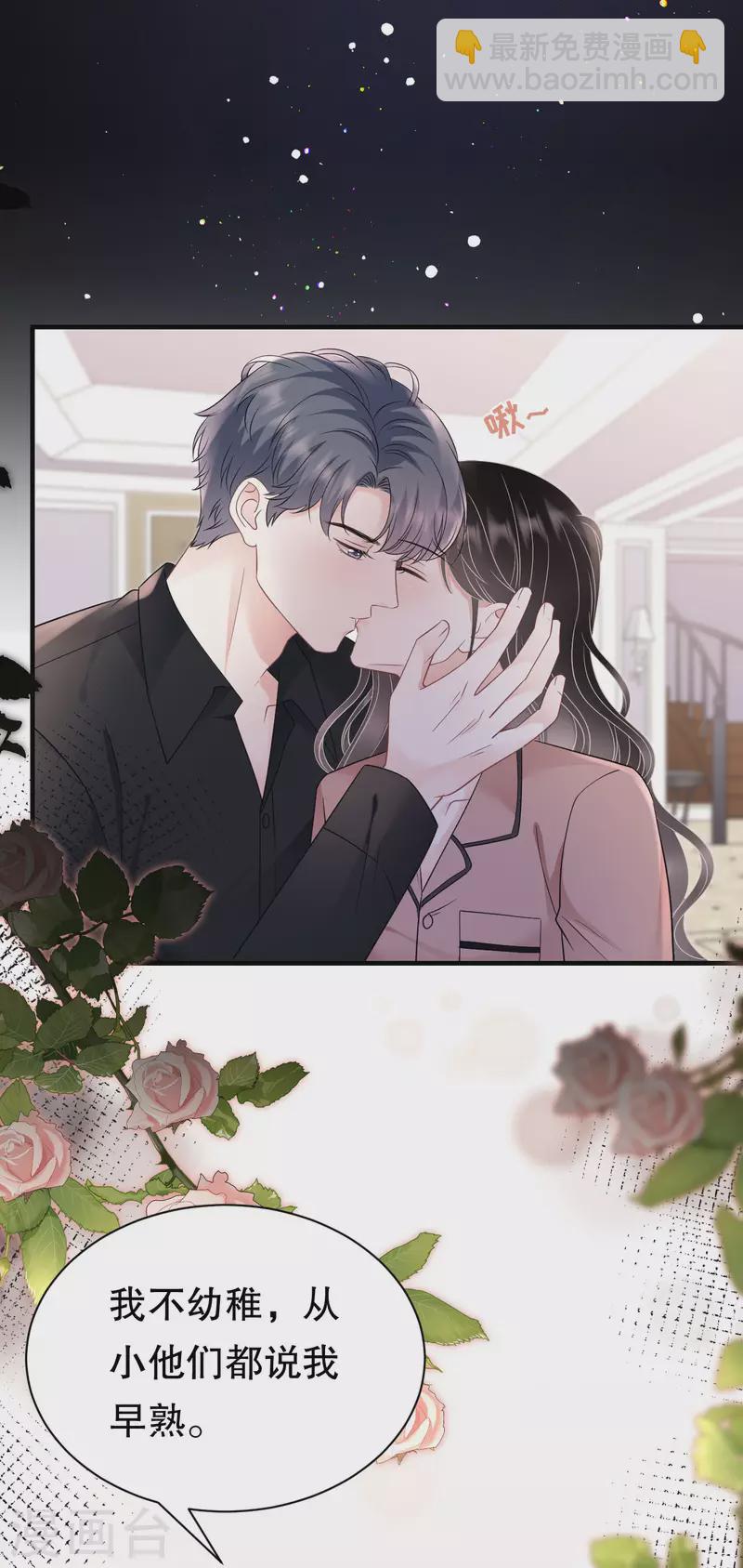 第144话 林家父女-第146话