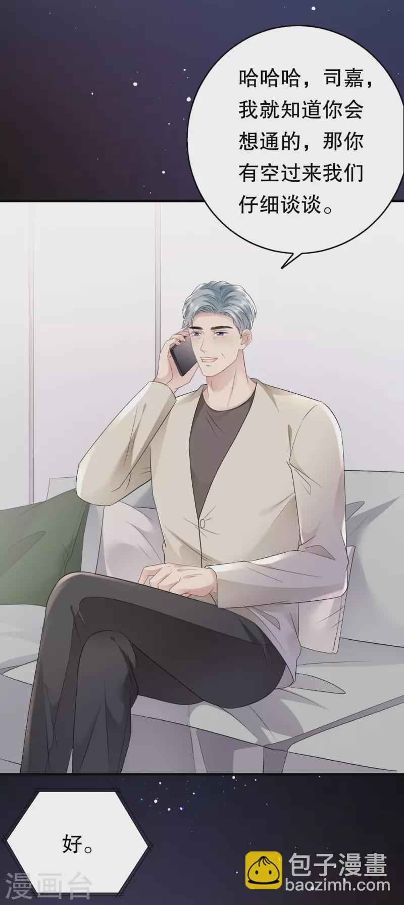 第144话 林家父女-第146话