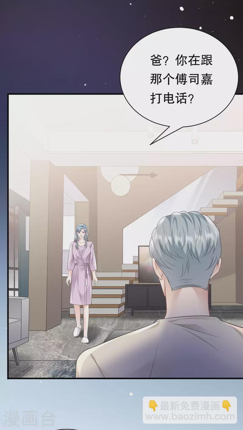 第144话 林家父女-第146话