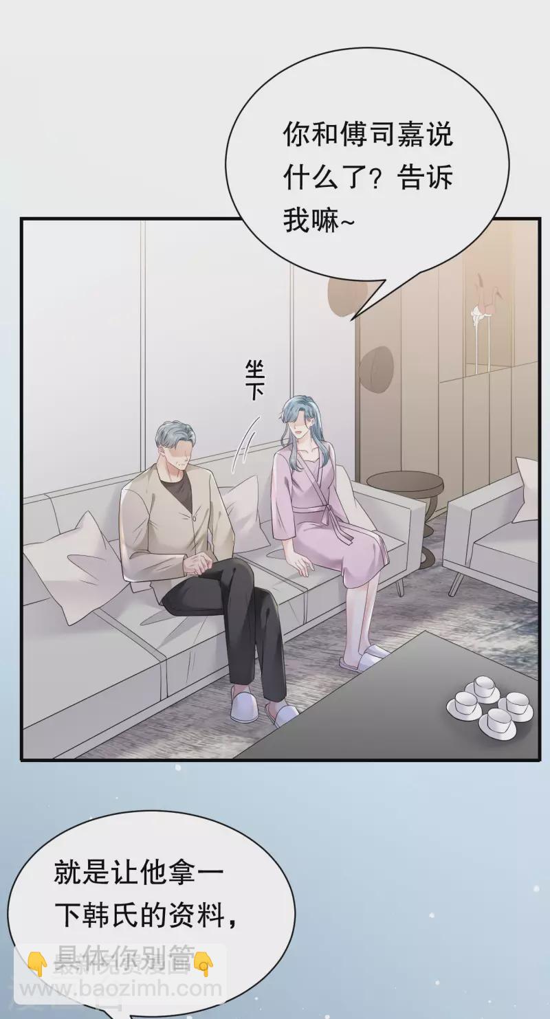 第144话 林家父女-第146话