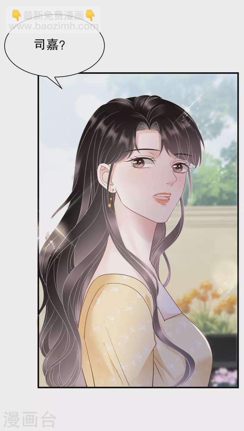 第144话 林家父女-第146话