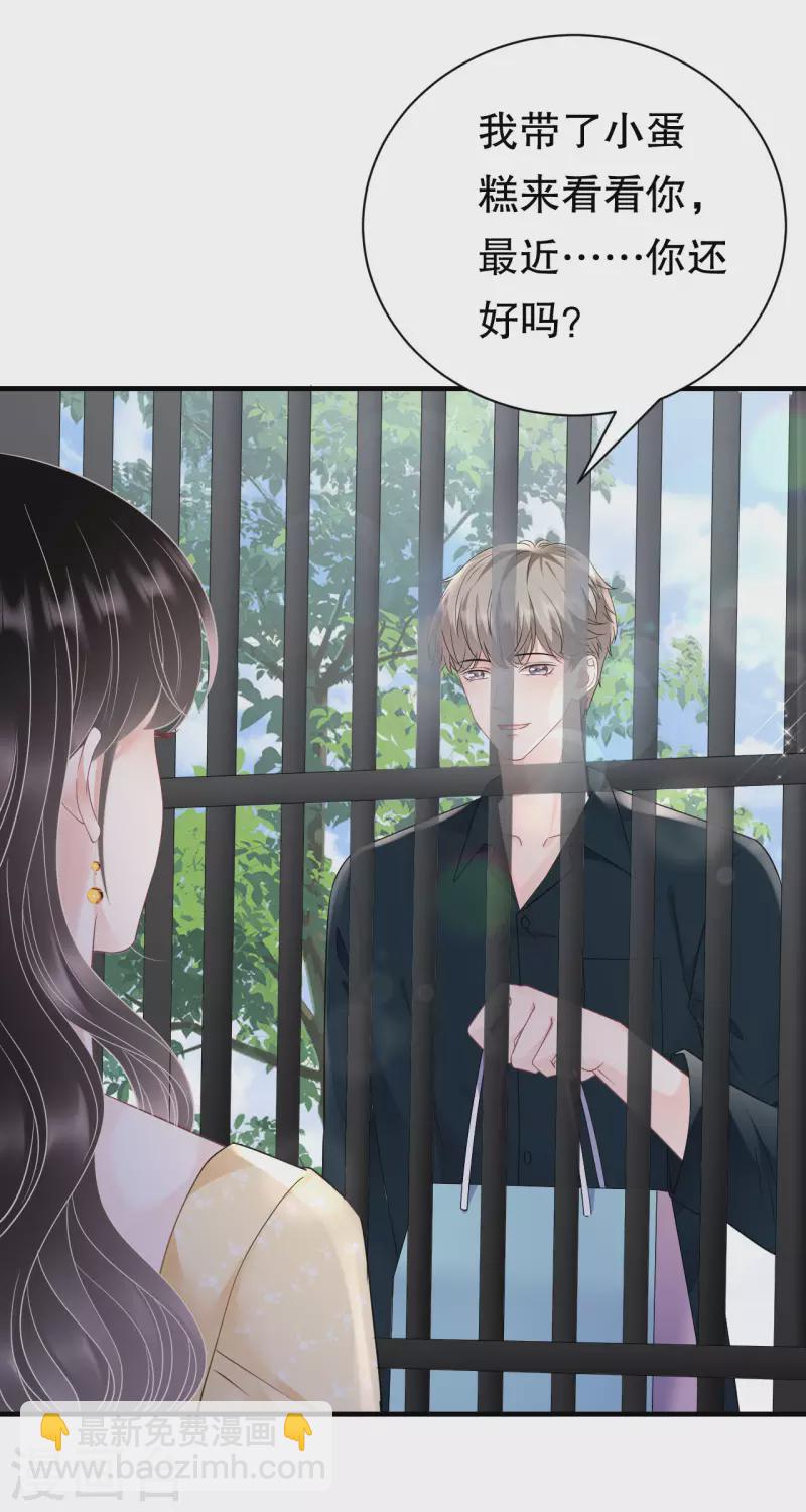 第144话 林家父女-第146话