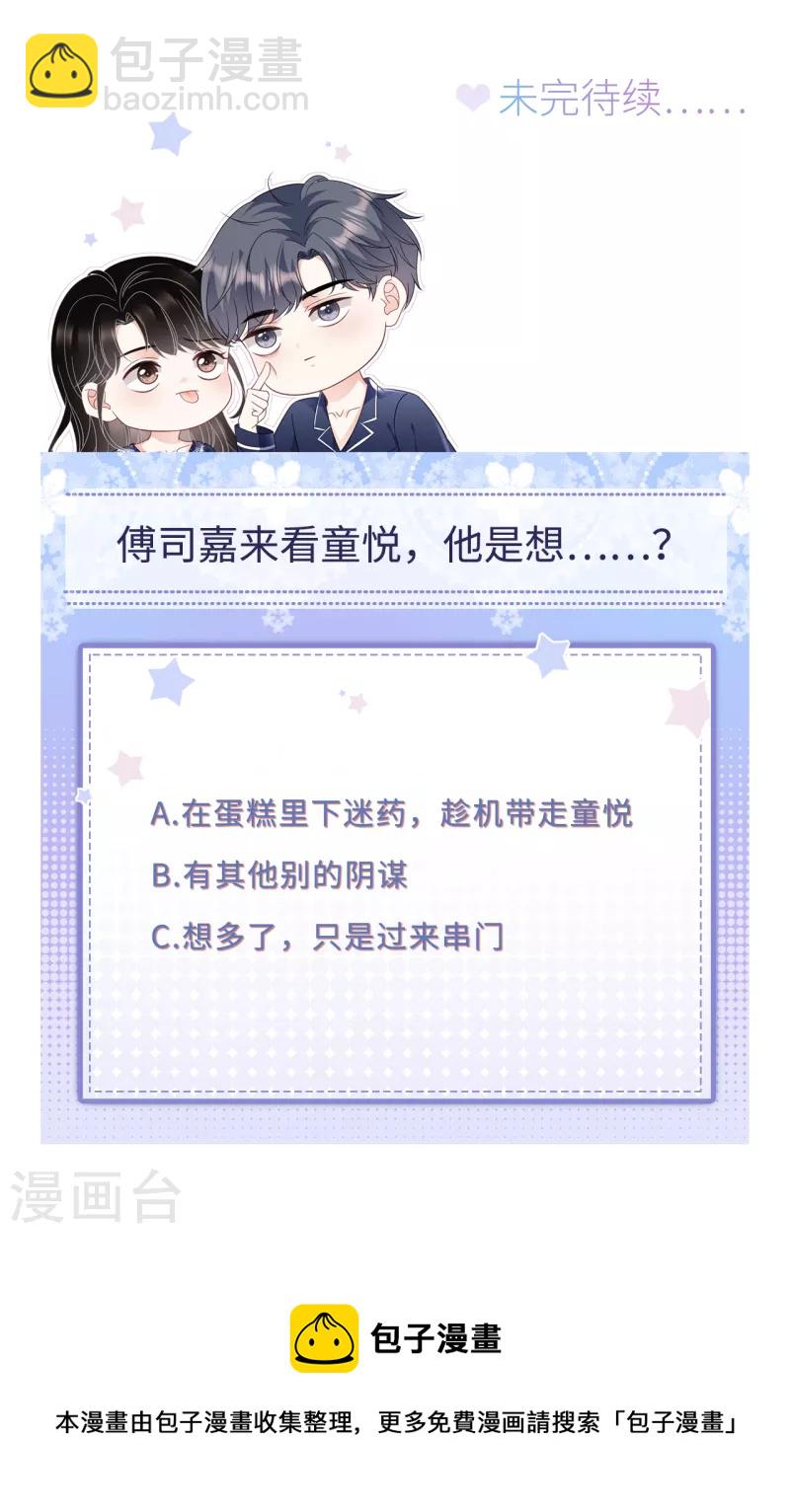 第144话 林家父女-第146话