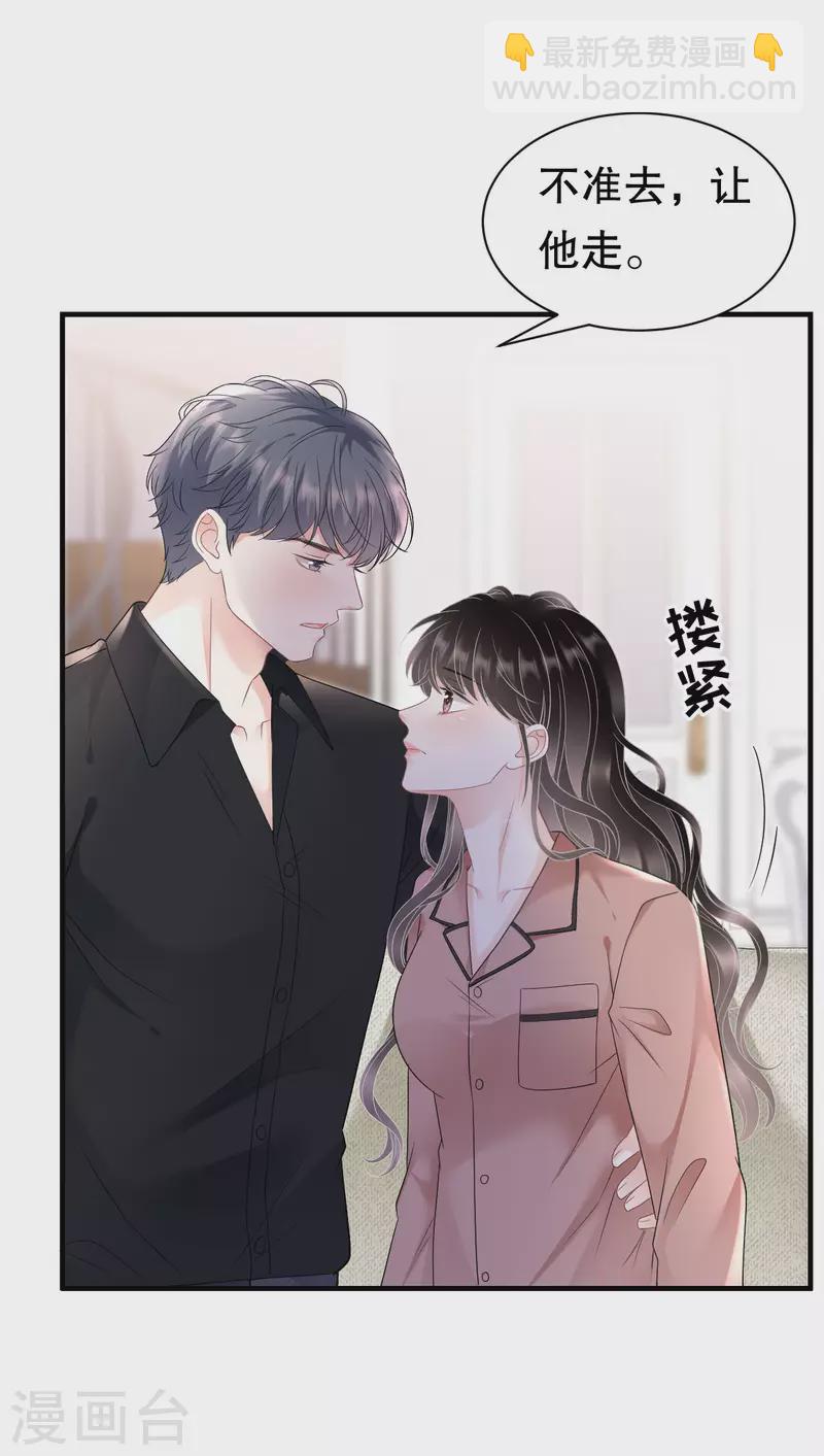 第144话 林家父女-第146话