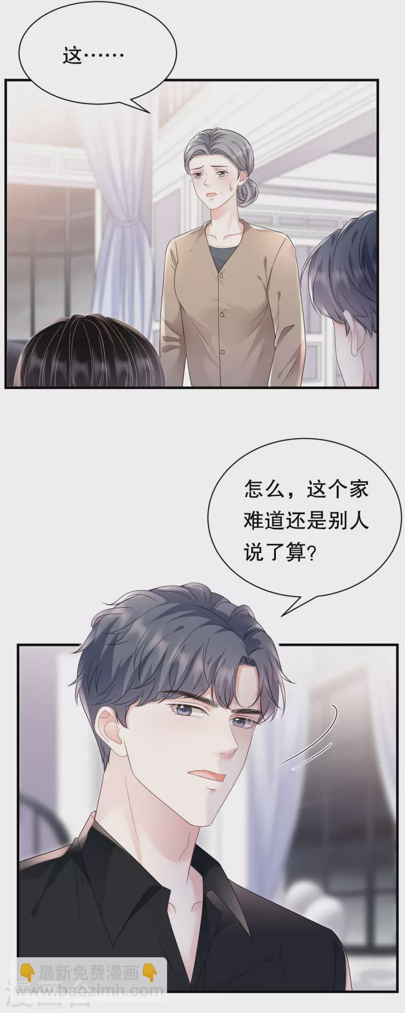 第144话 林家父女-第146话