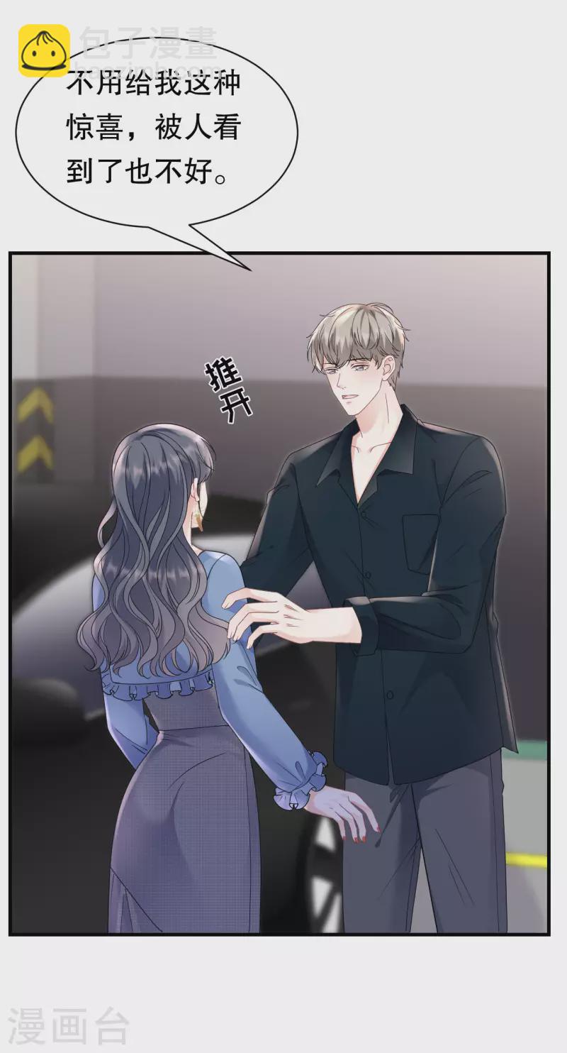 第146话 信任为零-第148话