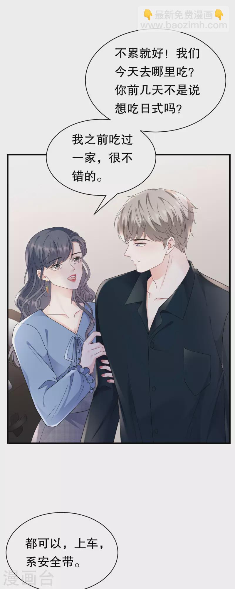 第146话 信任为零-第148话