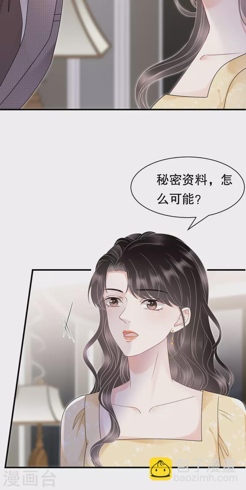 第146话 信任为零-第148话