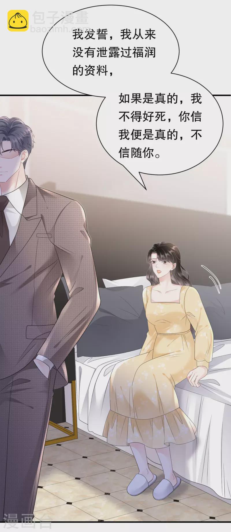 第146话 信任为零-第148话