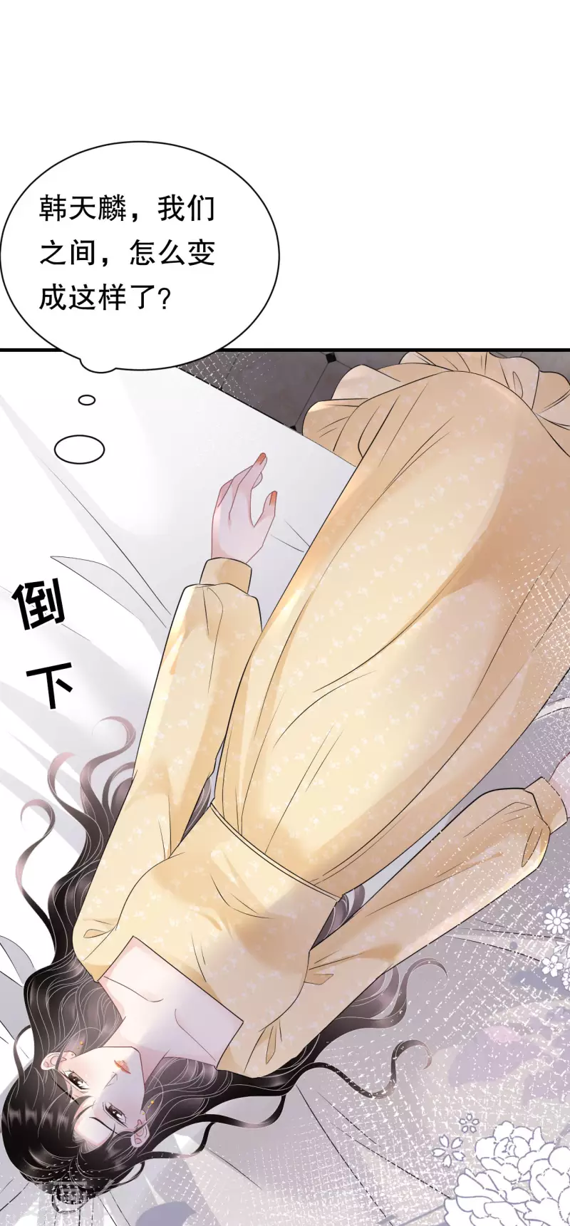 第146话 信任为零-第148话