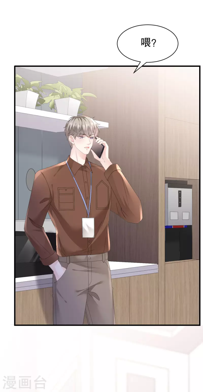 第146话 信任为零-第148话