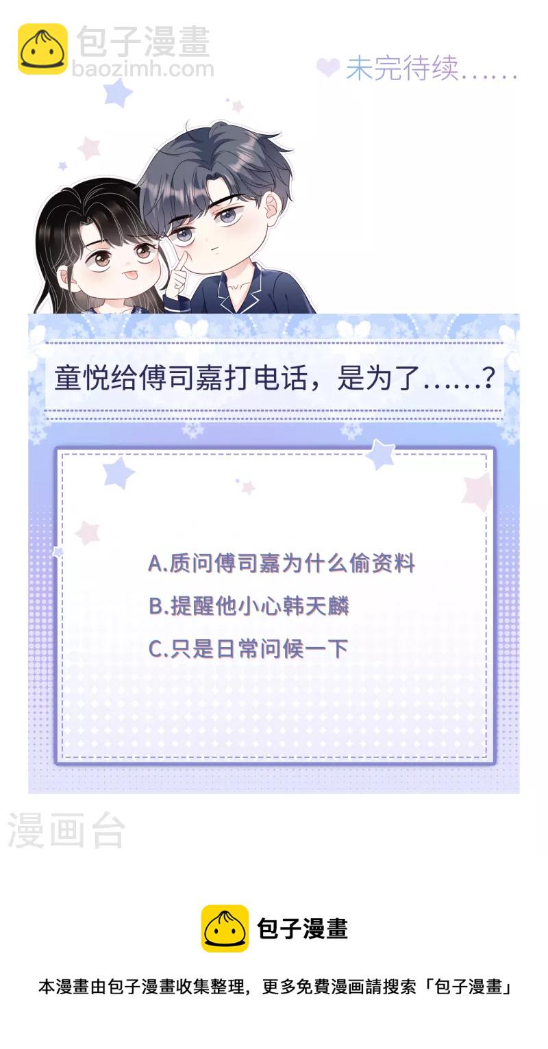 第146话 信任为零-第148话