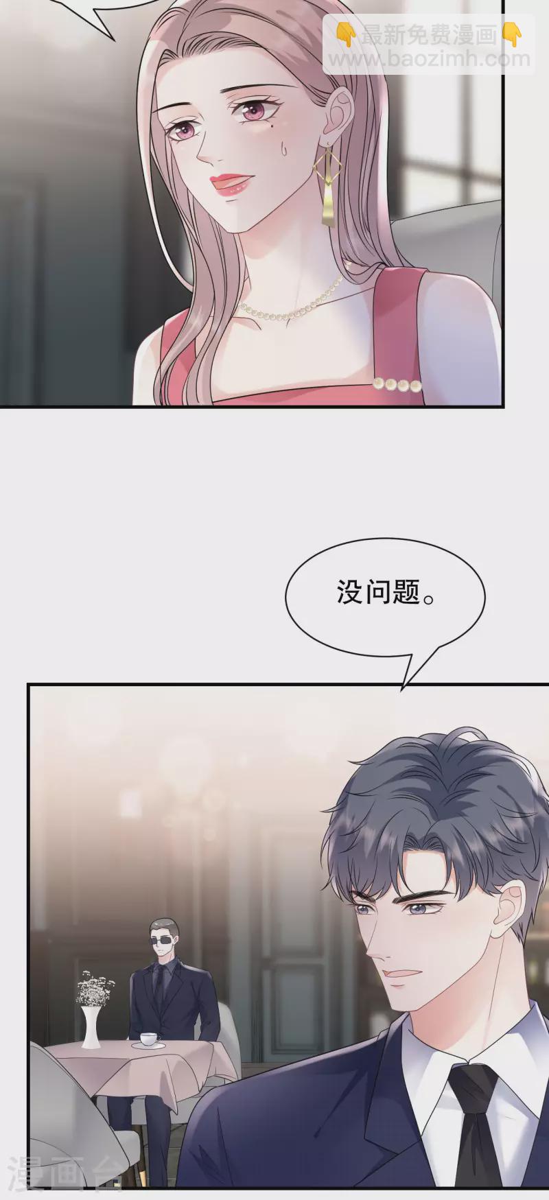 第148话 激怒-第150话