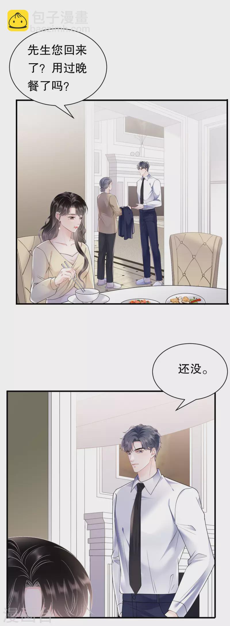 第148话 激怒-第150话
