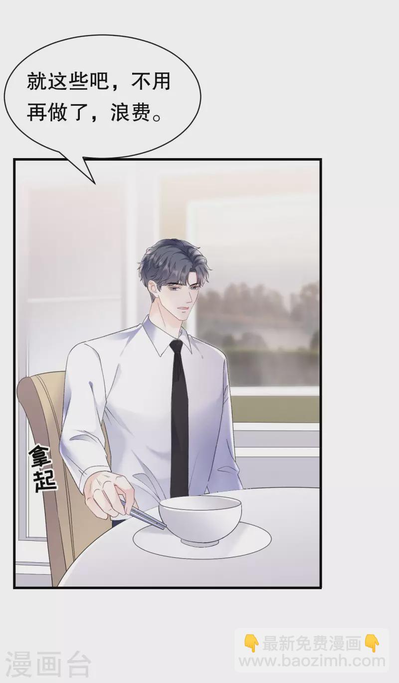 第148话 激怒-第150话