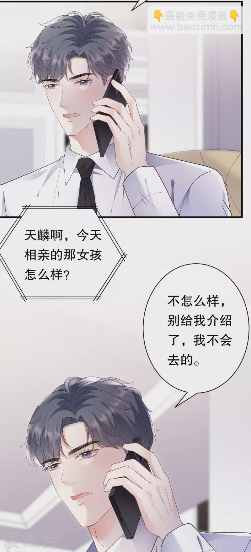 第148话 激怒-第150话