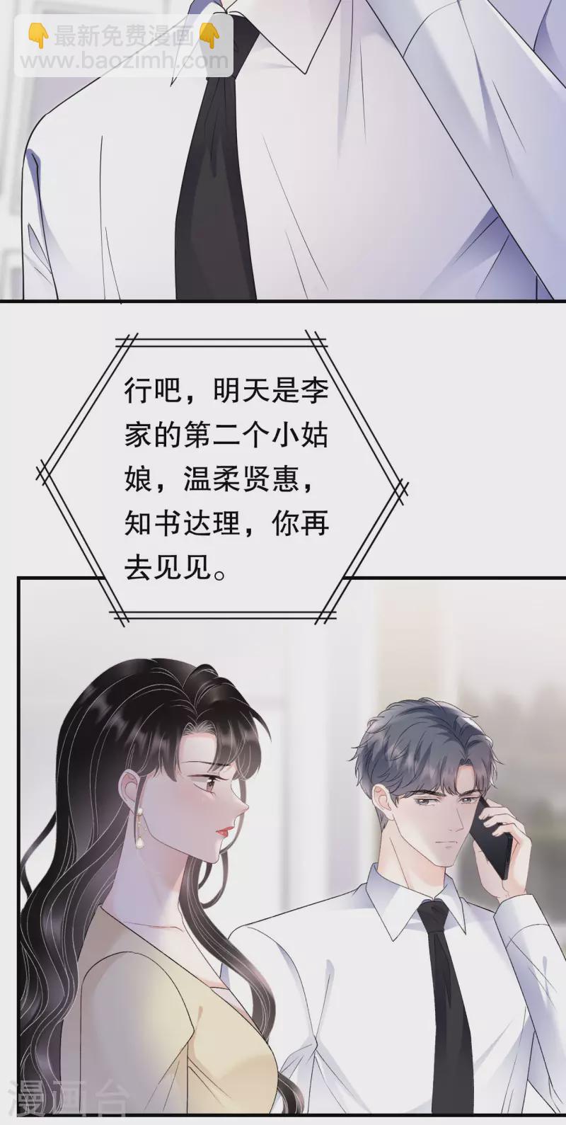 第148话 激怒-第150话