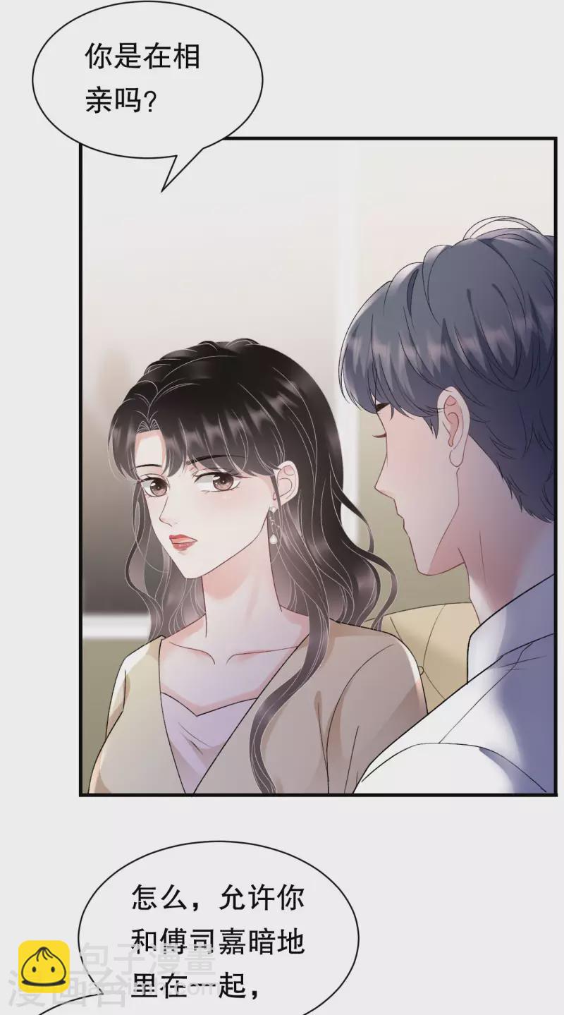 第148话 激怒-第150话