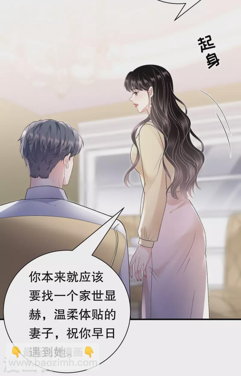 第148话 激怒-第150话