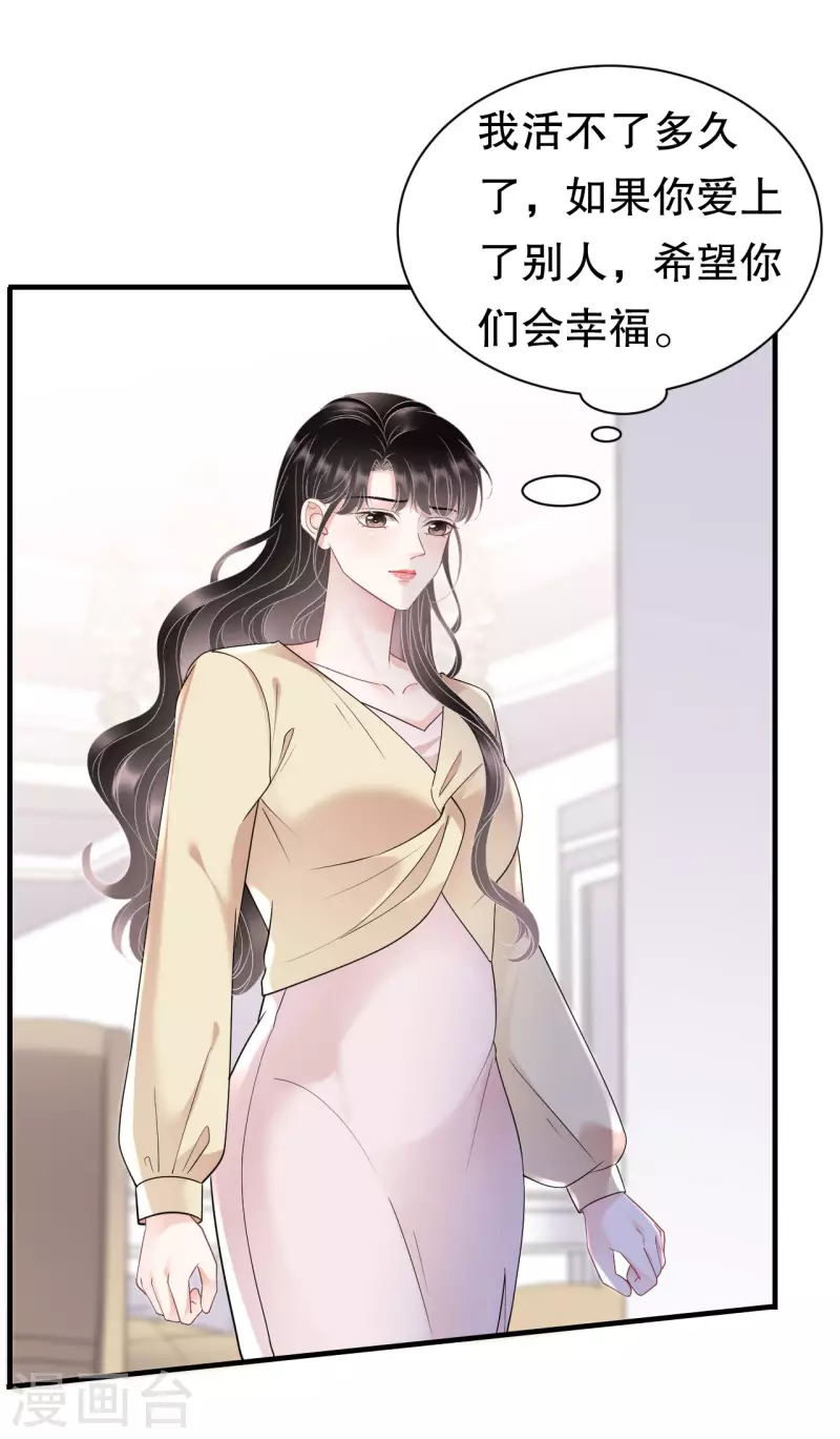 第148话 激怒-第150话