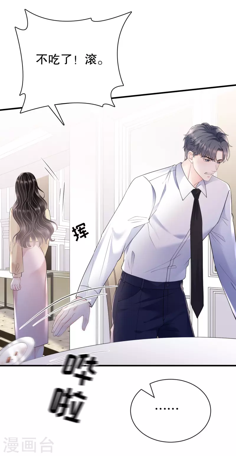 第148话 激怒-第150话