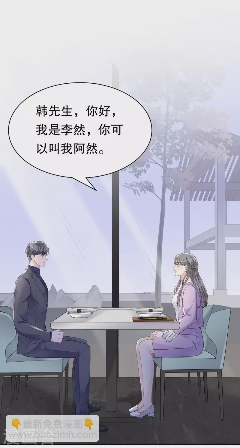 大小姐能有什麼壞心眼呢 - 第148話 激怒 - 3