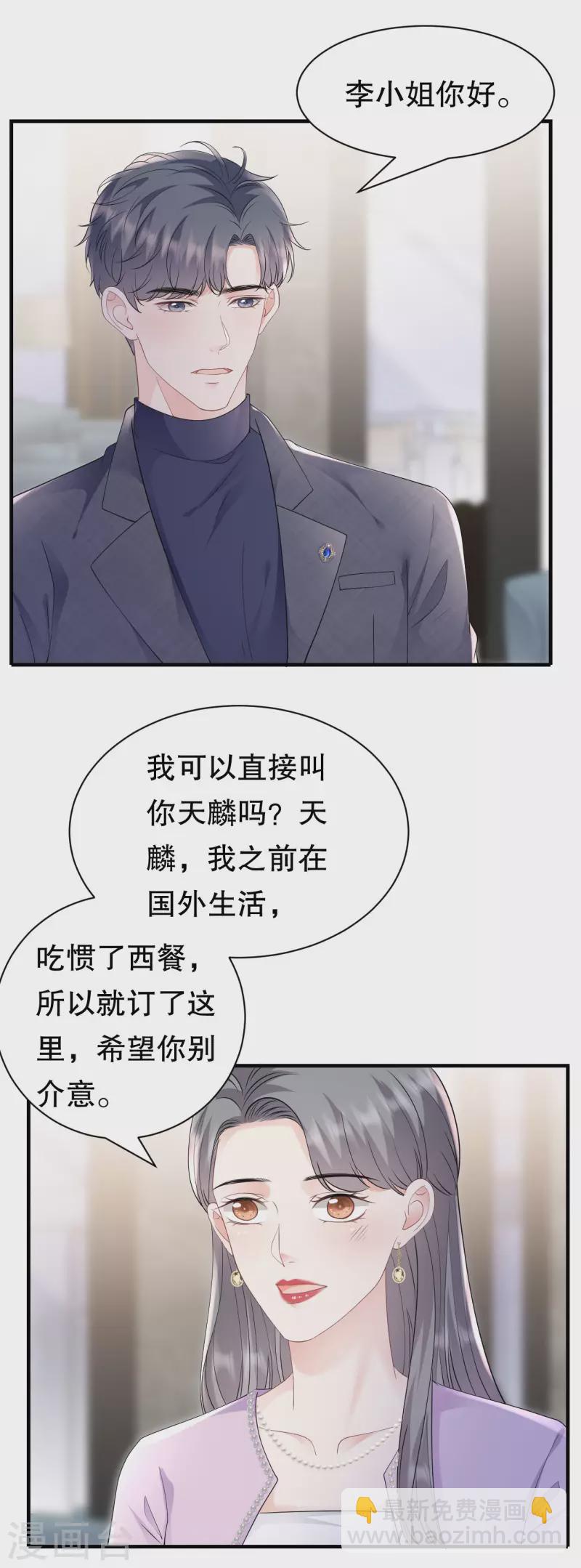 第148话 激怒-第150话