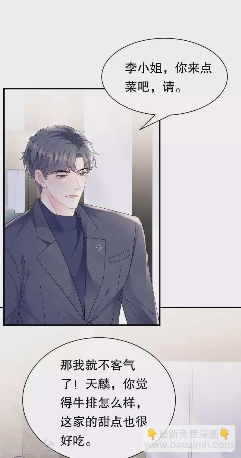 第148话 激怒-第150话