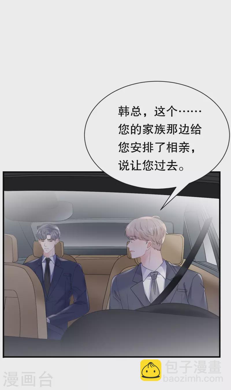 第148话 激怒-第150话