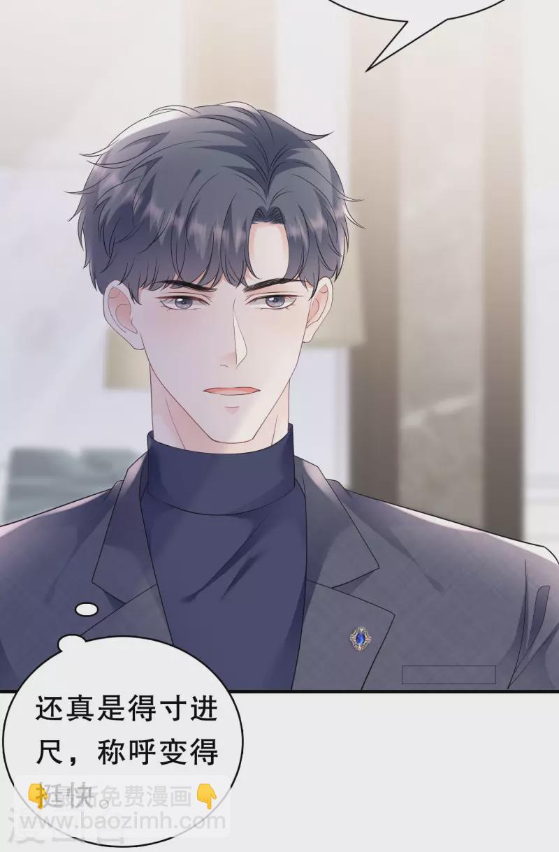 第148话 激怒-第150话