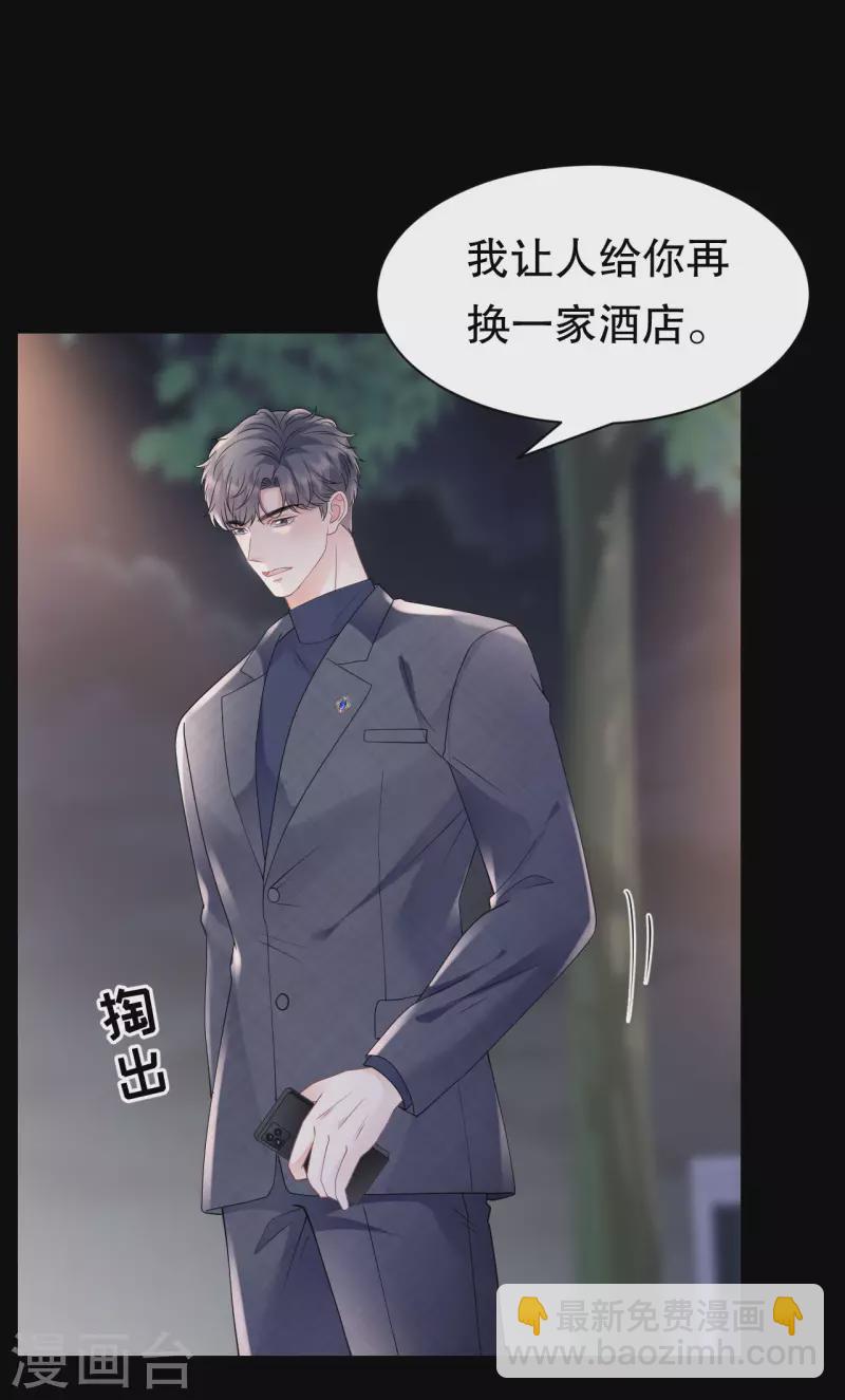 第148话 激怒-第150话