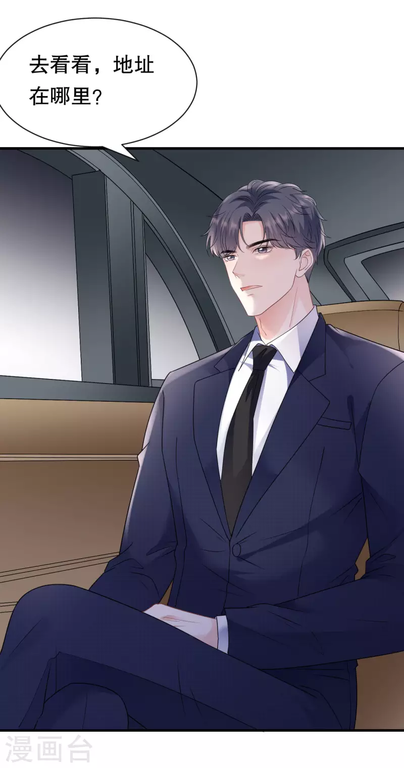 第148话 激怒-第150话