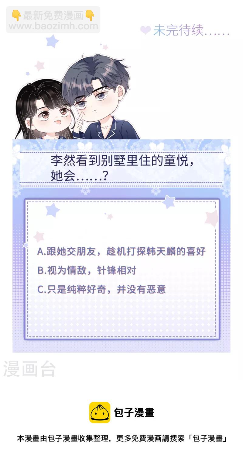 第148话 激怒-第150话