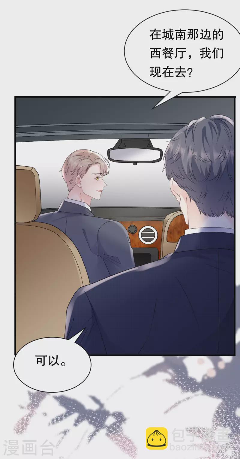 第148话 激怒-第150话