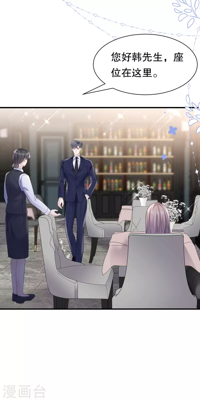 第148话 激怒-第150话