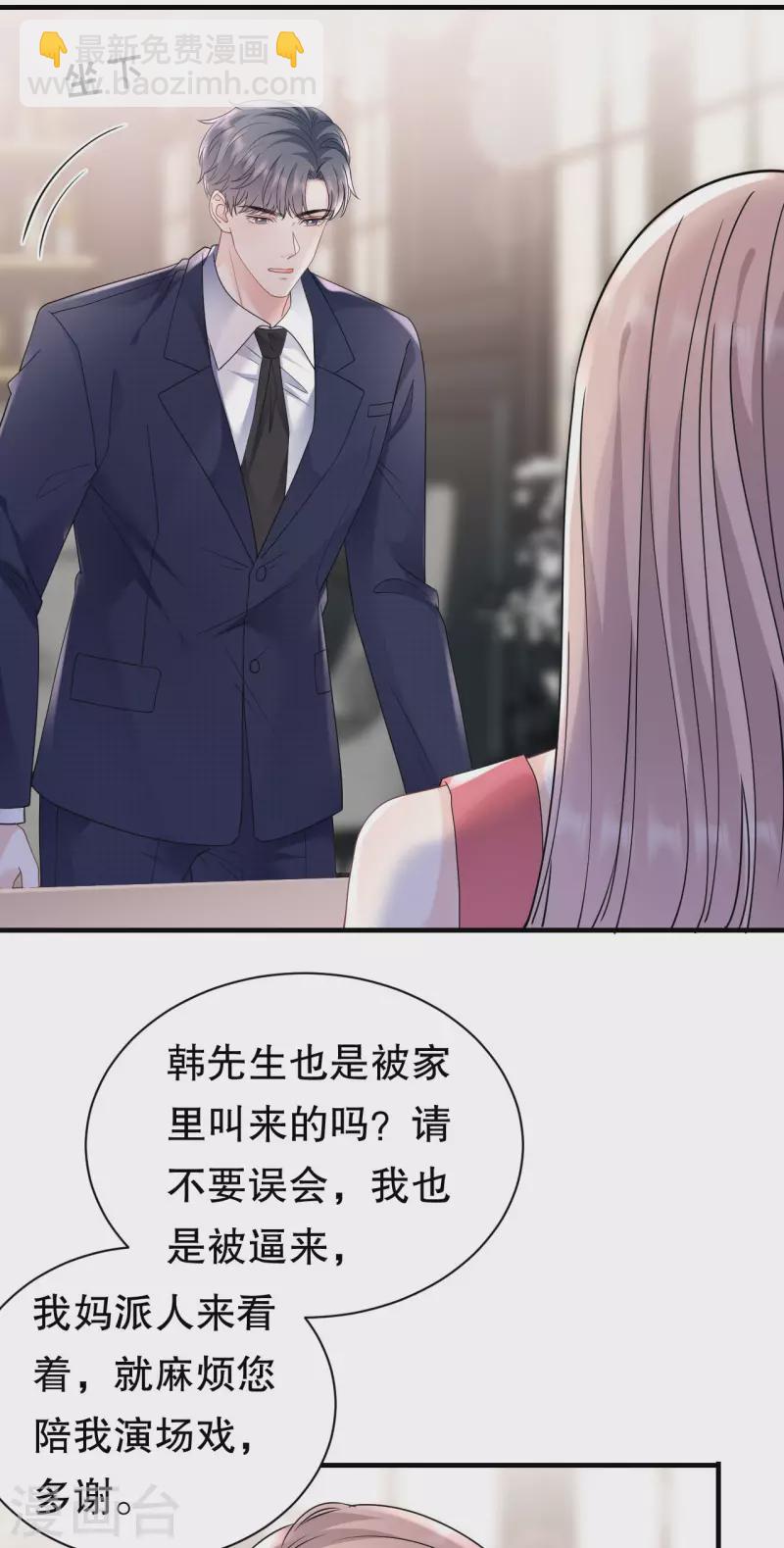 第148话 激怒-第150话